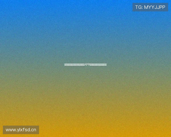 手机轻松看足球比赛直播的实用APP推荐与流畅观赛体验全指南